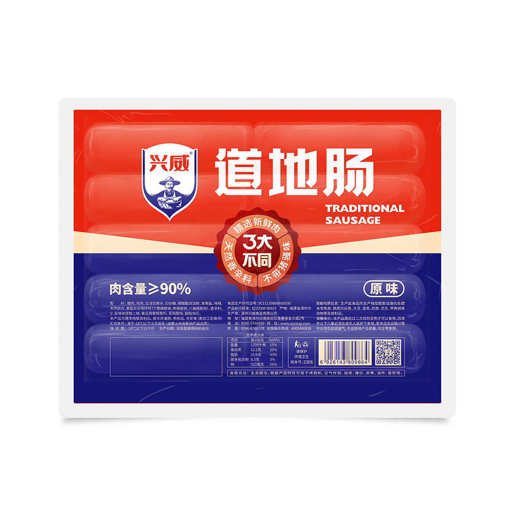 道地肠（原味）| 700g